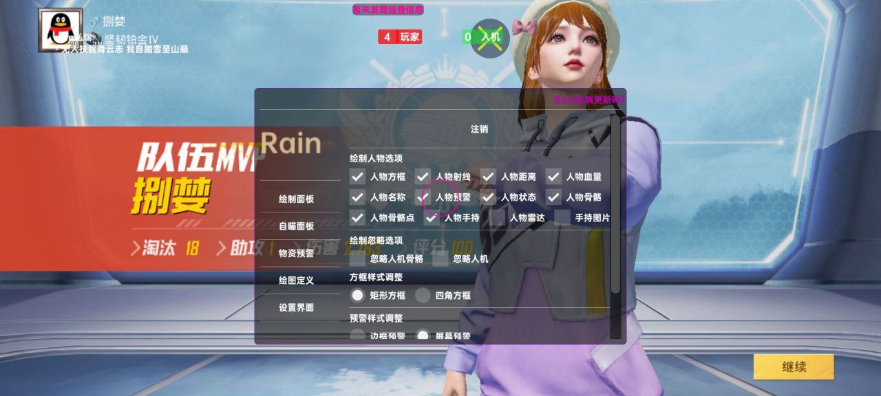 和平精英辅助的道德与规则探讨的配图，内容相关：在购买前，可查看论坛、贴吧等平台的用户反馈，重点关注辅助的更新频率和封号案例。如果某款工具长期无更新...